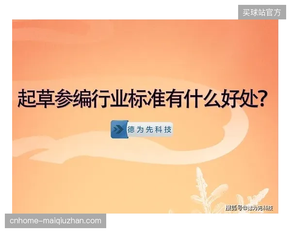 技术驱动版权防御策略升级，行业如何通过标准共识对齐2026赛事的商业安全水位