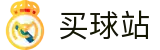 买球站 - 世界杯竞猜足坛赛事快讯、即时比分与比赛数据